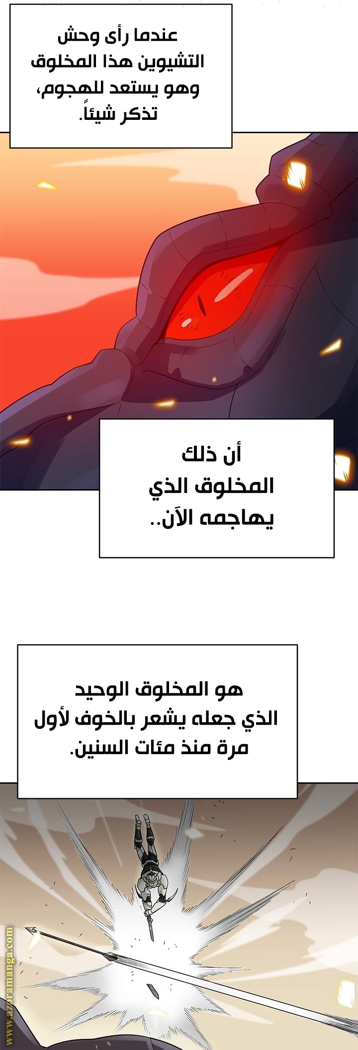 Read Auto Hunting AR Manga Online