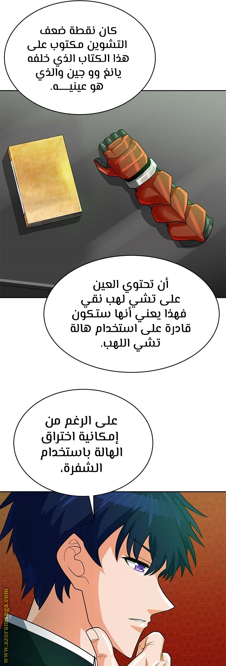 Read Auto Hunting AR Manga Online
