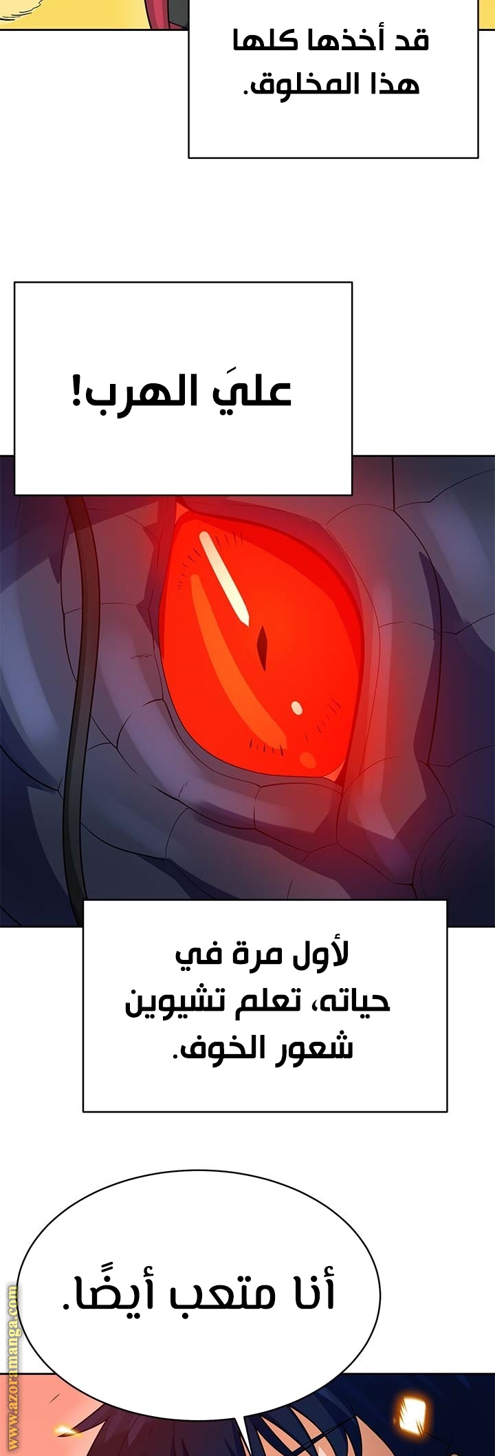 Read Auto Hunting AR Manga Online