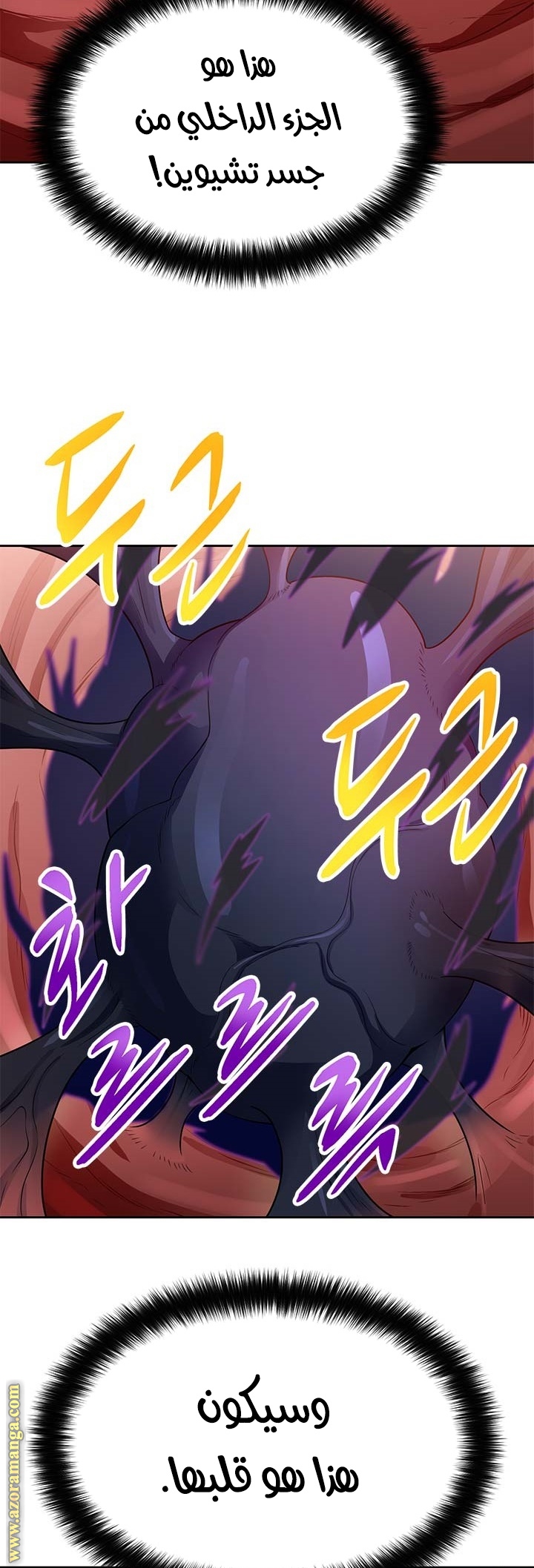 Read Auto Hunting AR Manga Online