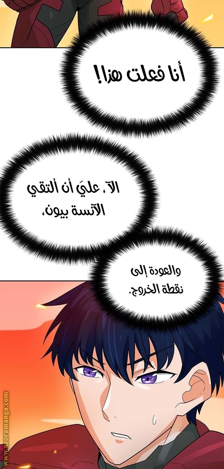 Read Auto Hunting AR Manga Online