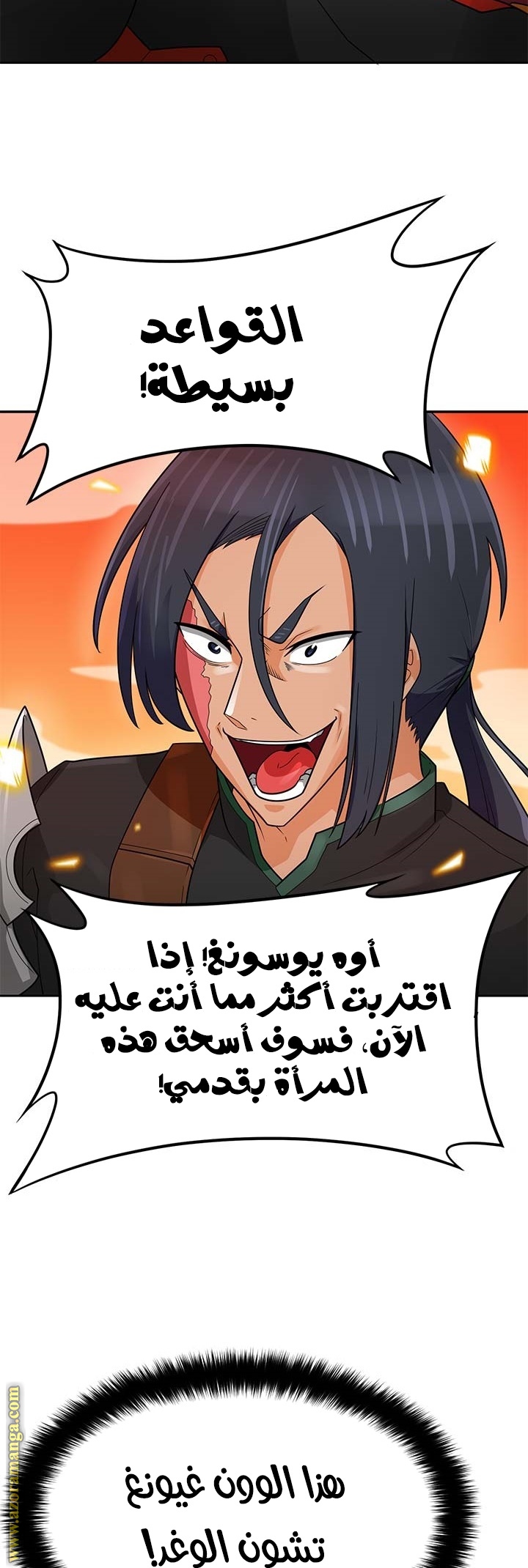 Read Auto Hunting AR Manga Online