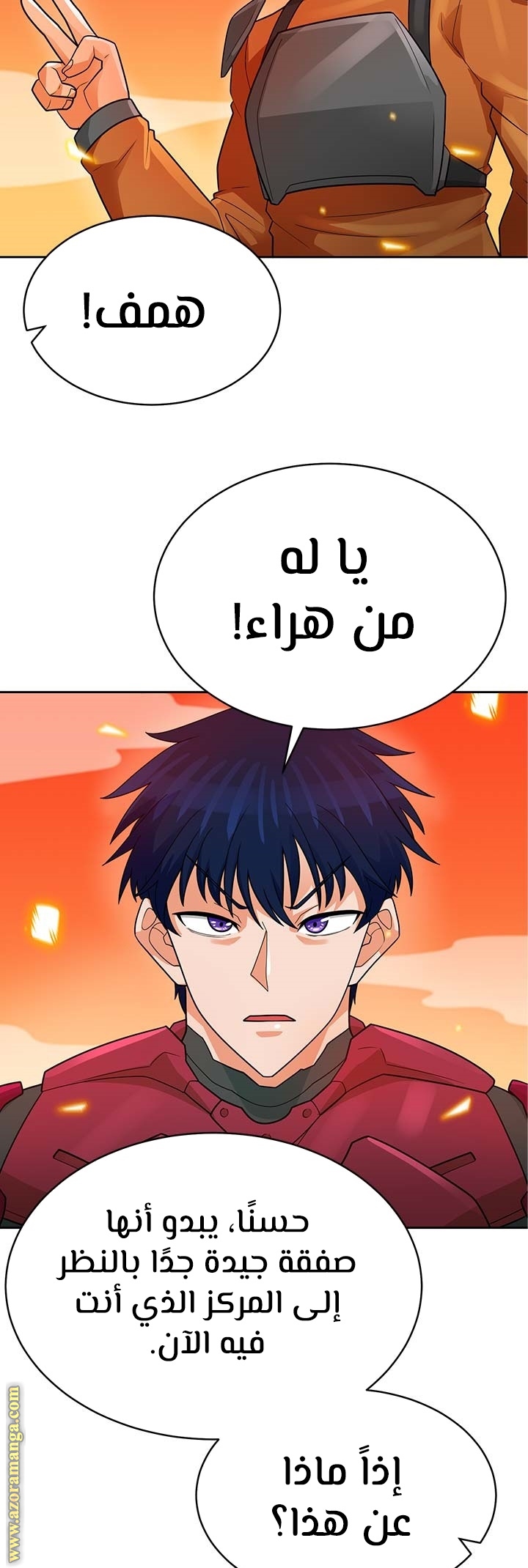 Read Auto Hunting AR Manga Online