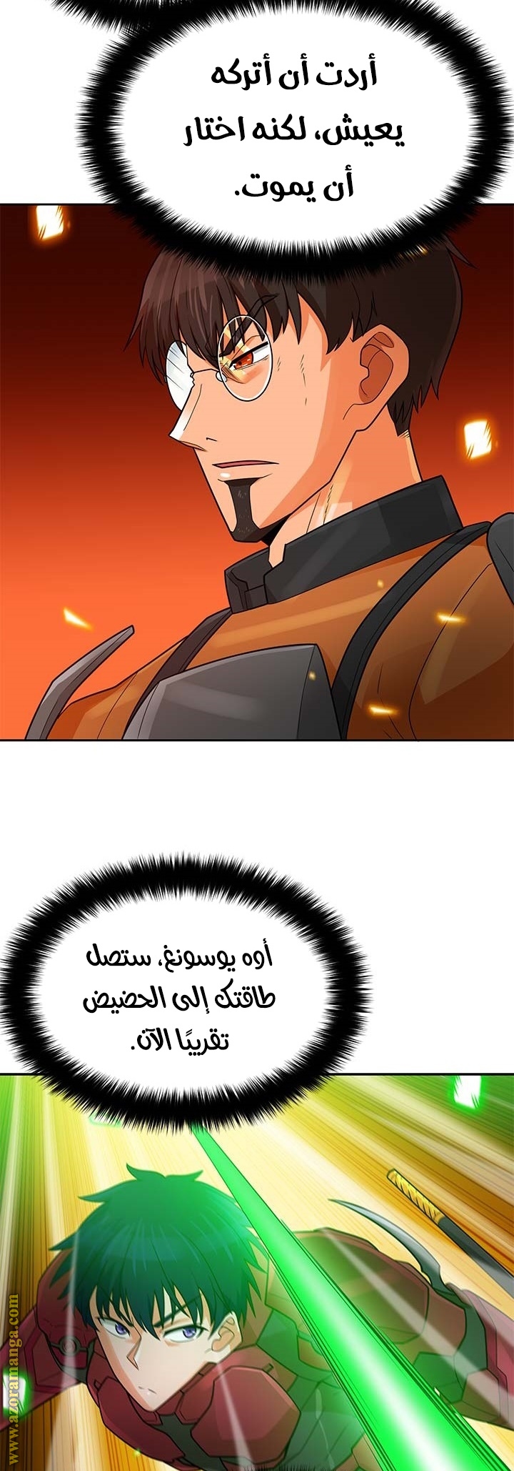 Read Auto Hunting AR Manga Online