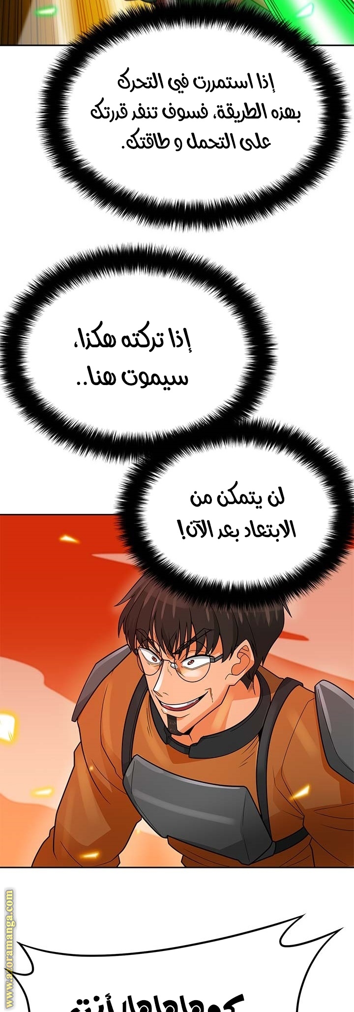 Read Auto Hunting AR Manga Online
