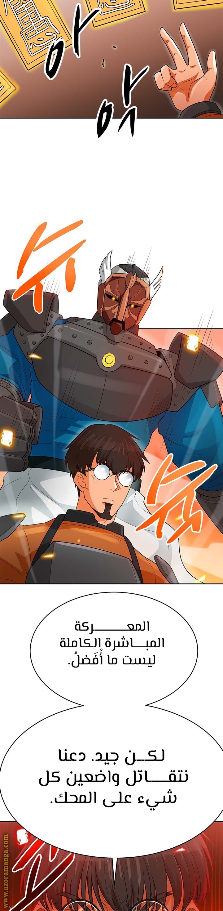 Read Auto Hunting AR Manga Online