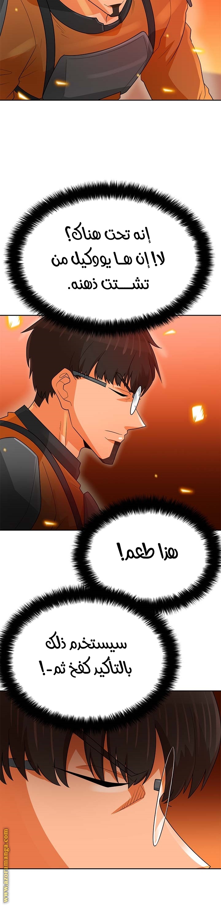 Read Auto Hunting AR Manga Online