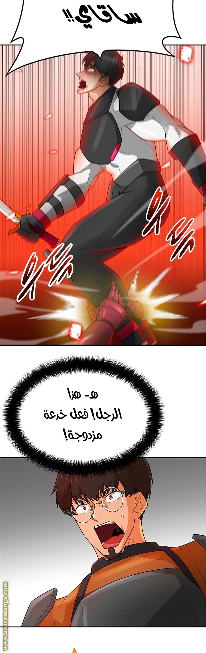 Read Auto Hunting AR Manga Online