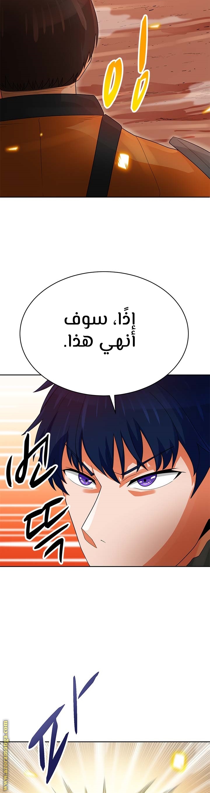 Read Auto Hunting AR Manga Online