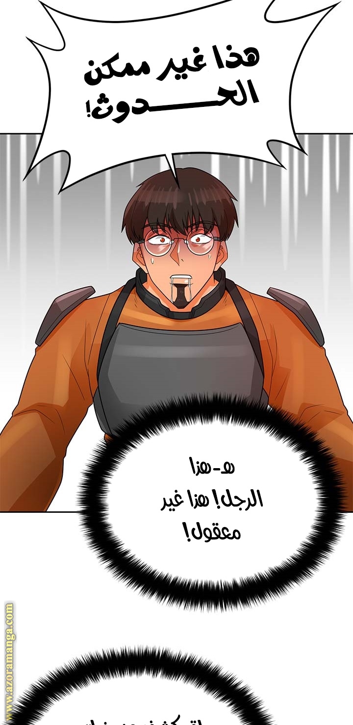 Read Auto Hunting AR Manga Online