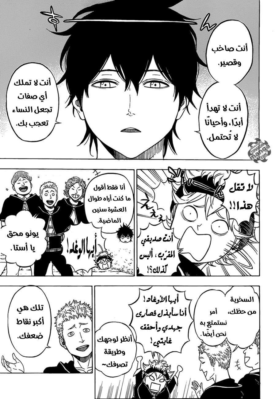 Read Black clover AR Manga Online