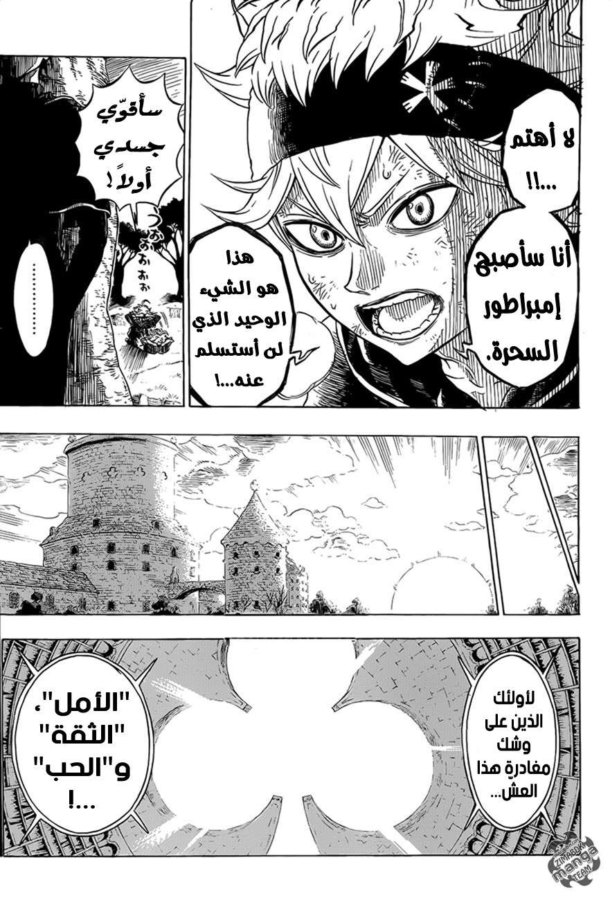 Read Black clover AR Manga Online