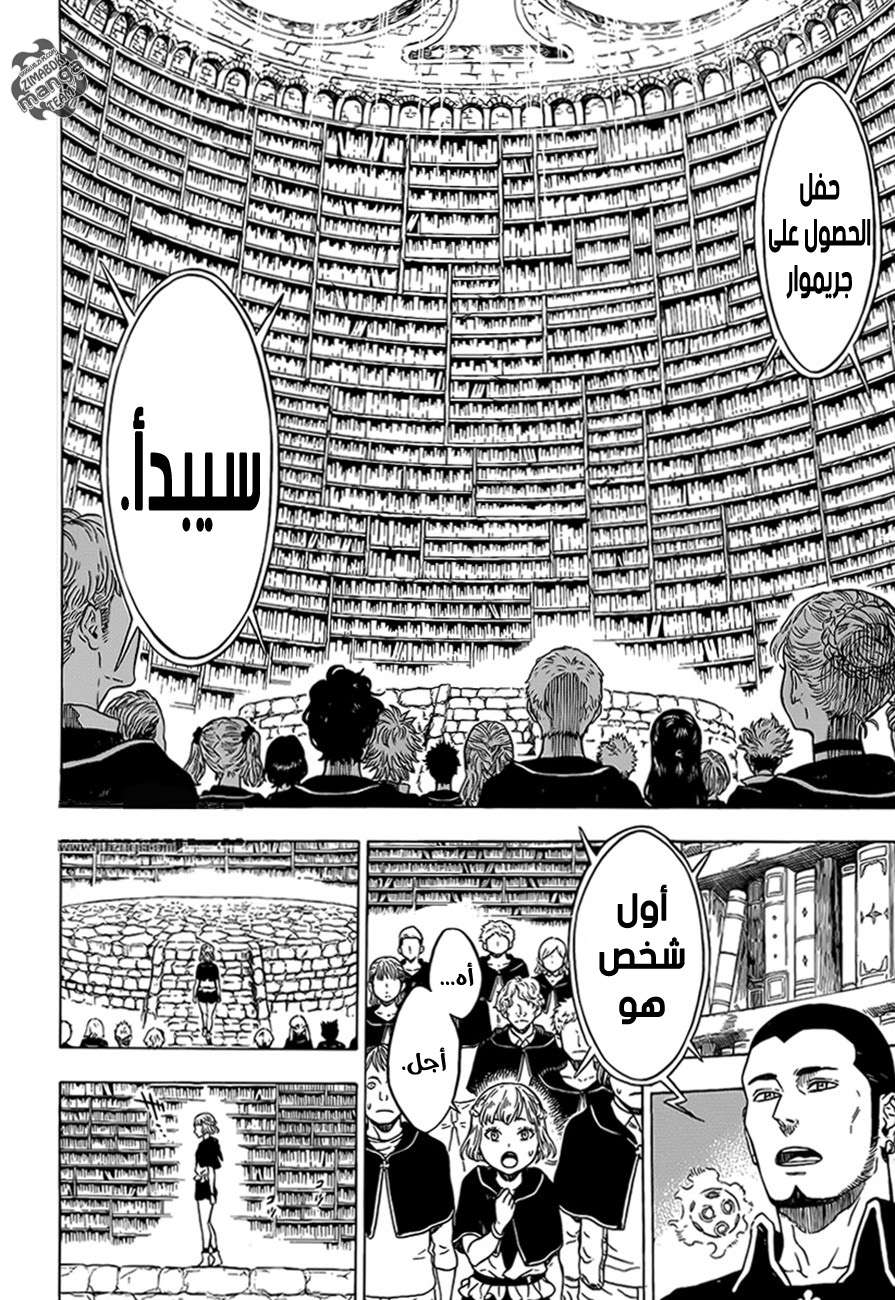 Read Black clover AR Manga Online