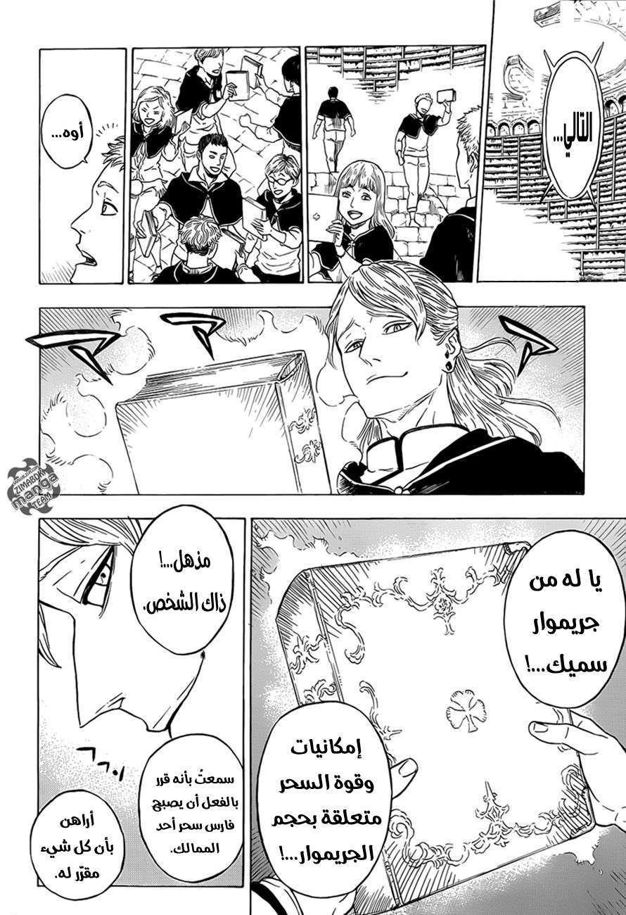 Read Black clover AR Manga Online