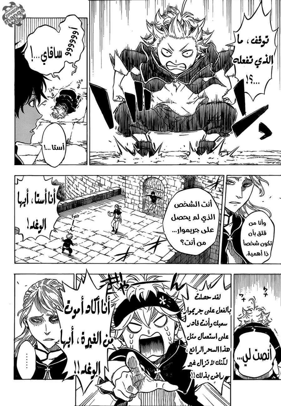 Read Black clover AR Manga Online