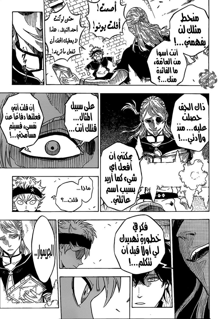 Read Black clover AR Manga Online