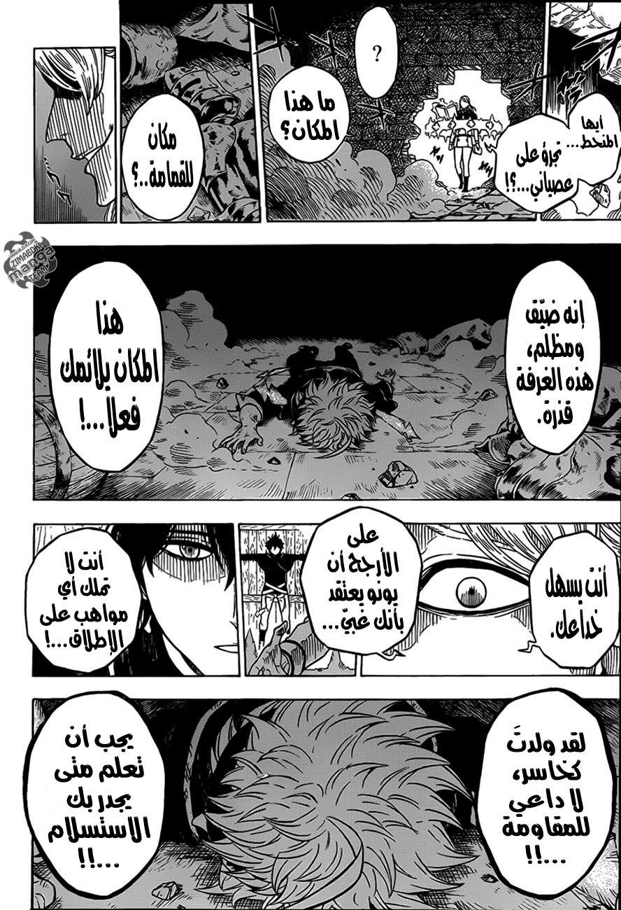Read Black clover AR Manga Online