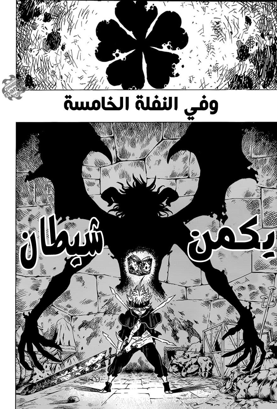 Read Black clover AR Manga Online