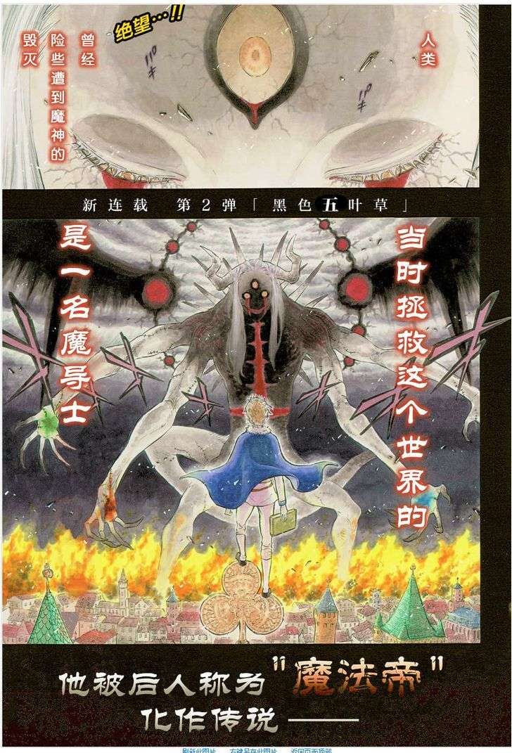 Read Black clover AR Manga Online