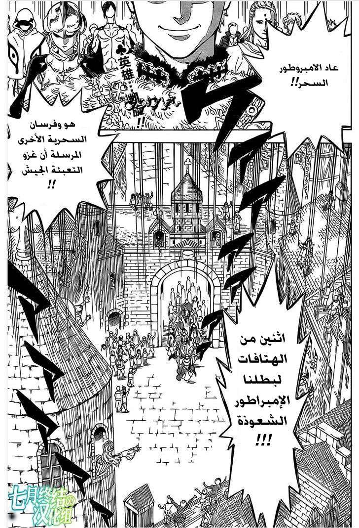 Read Black clover AR Manga Online