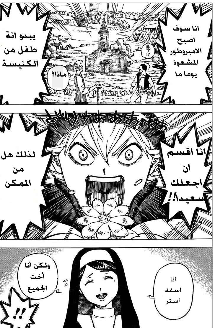 Read Black clover AR Manga Online