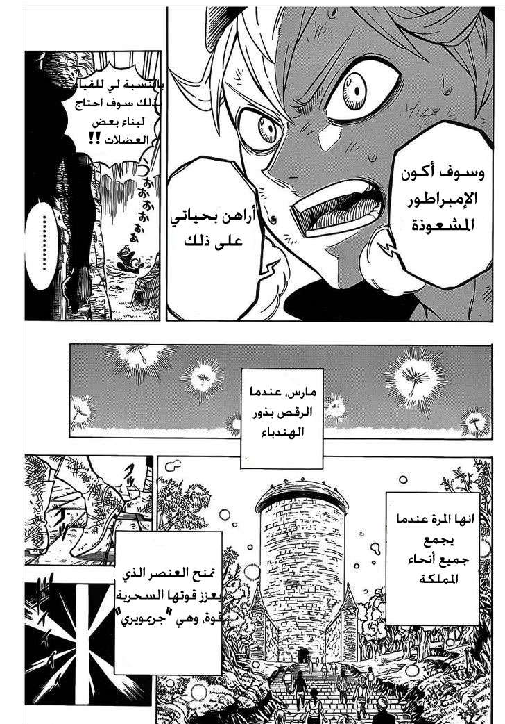 Read Black clover AR Manga Online