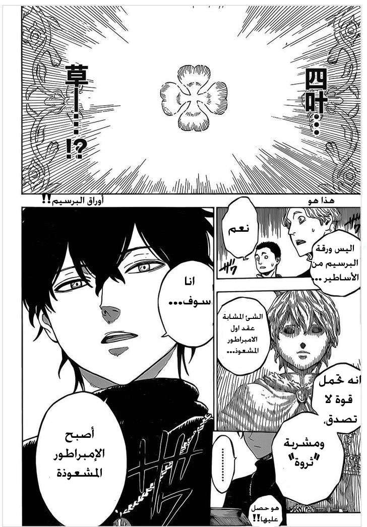 Read Black clover AR Manga Online