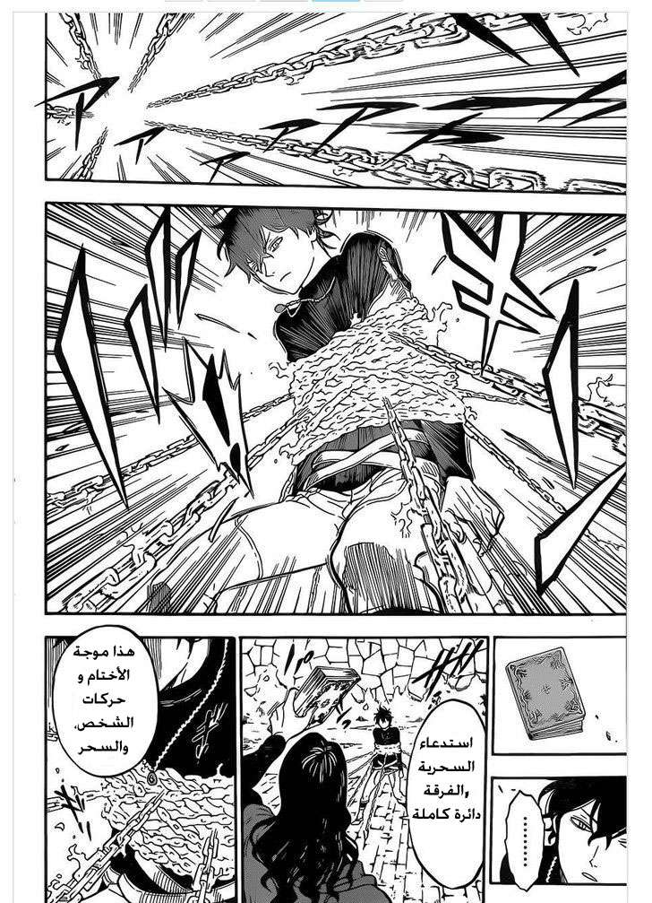 Read Black clover AR Manga Online