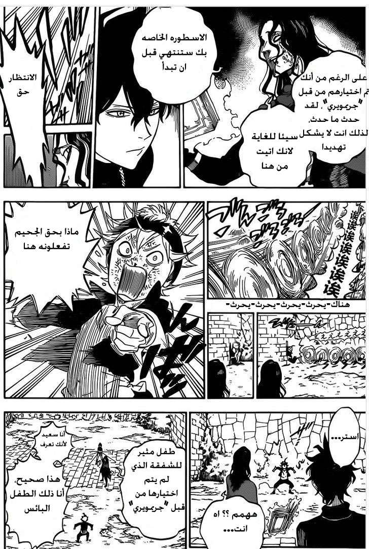 Read Black clover AR Manga Online