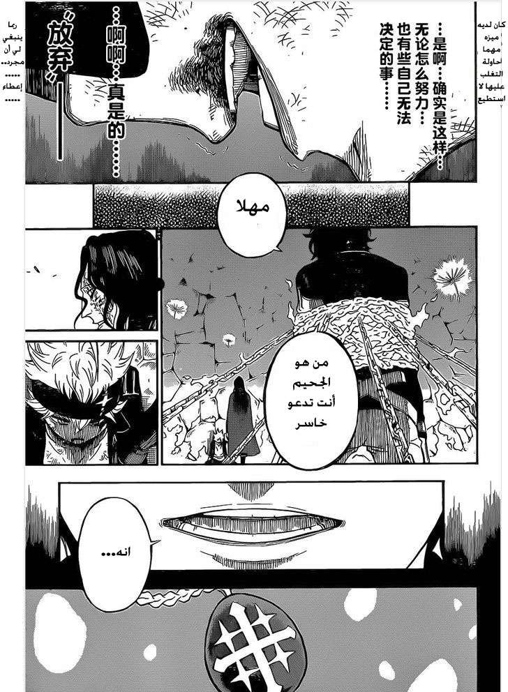 Read Black clover AR Manga Online