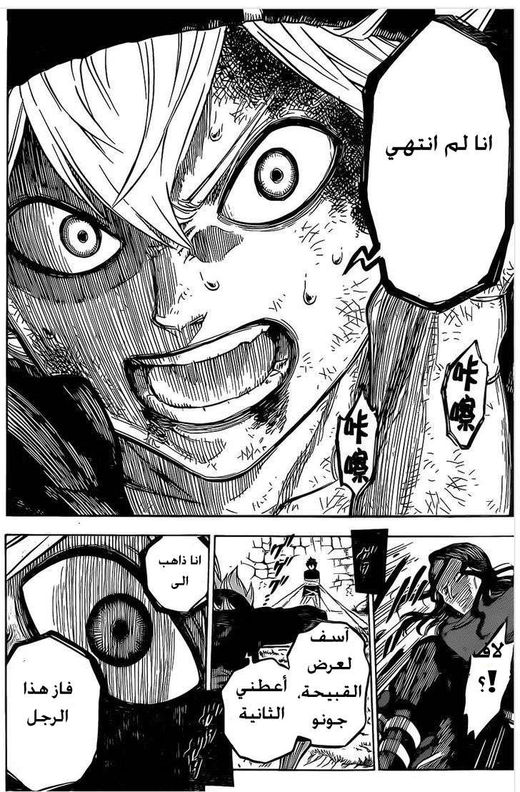 Read Black clover AR Manga Online