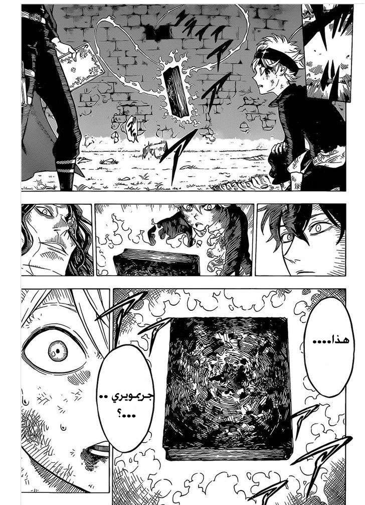 Read Black clover AR Manga Online