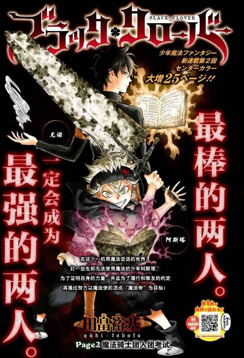 Read Black clover AR Manga Online