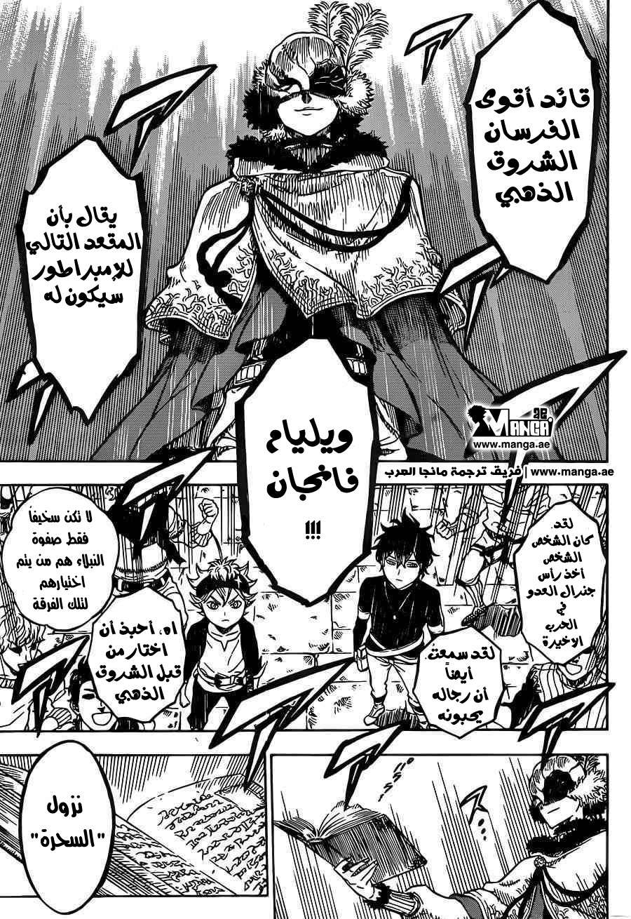 Read Black clover AR Manga Online