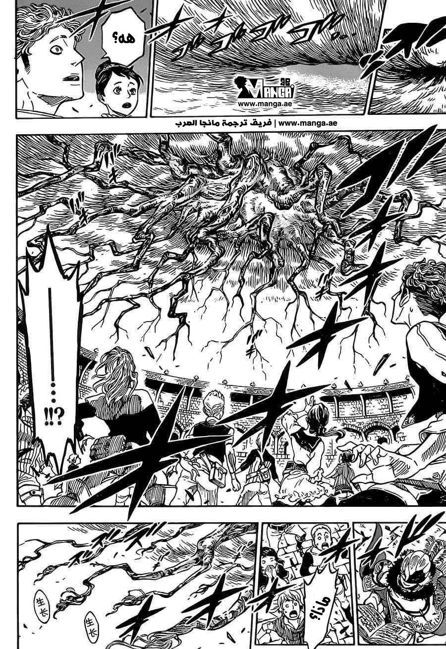 Read Black clover AR Manga Online