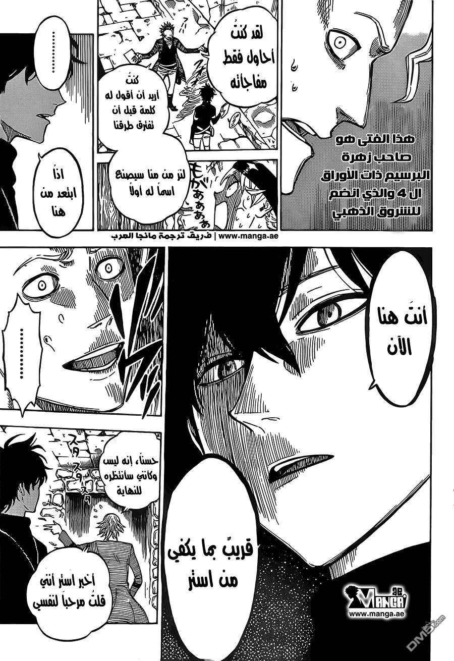 Read Black clover AR Manga Online