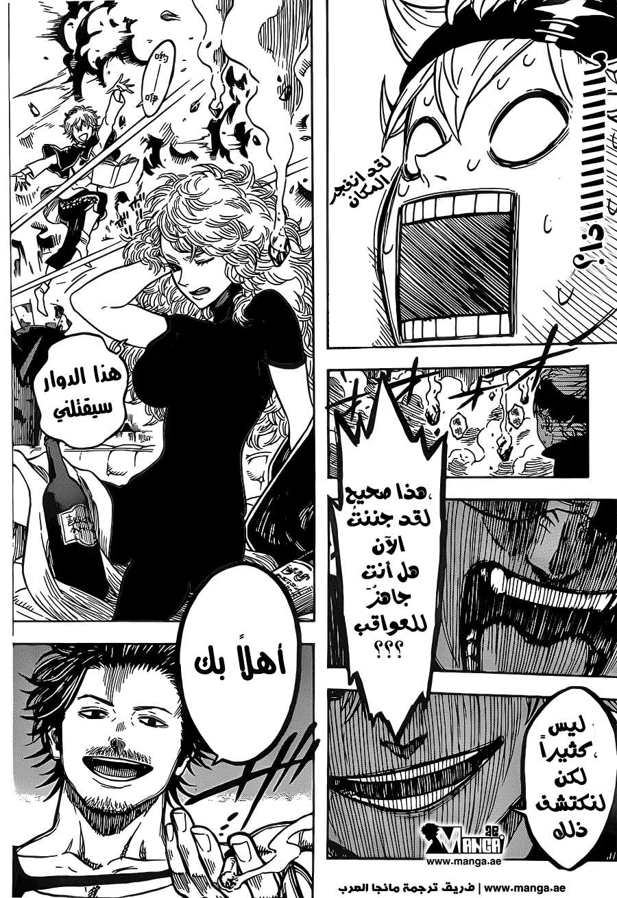 Read Black clover AR Manga Online