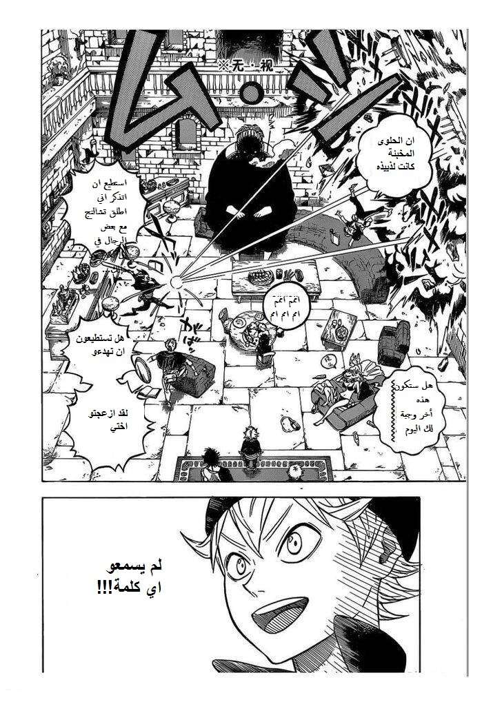 Read Black clover AR Manga Online