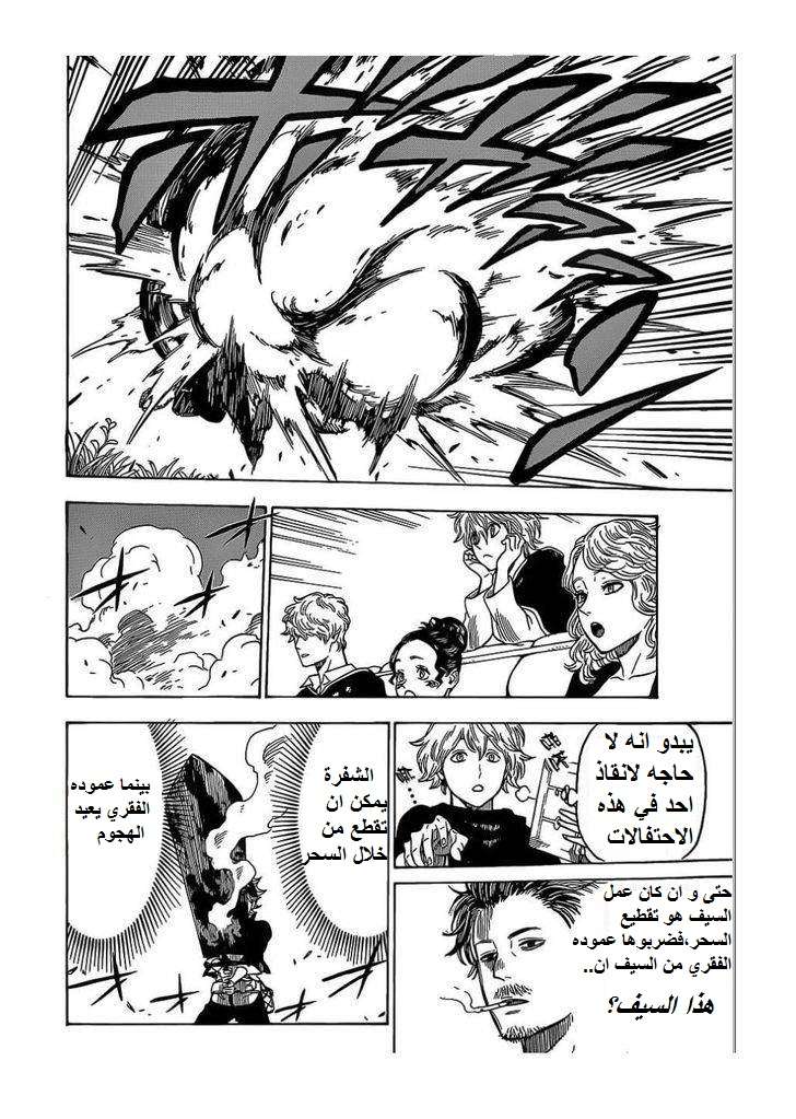 Read Black clover AR Manga Online
