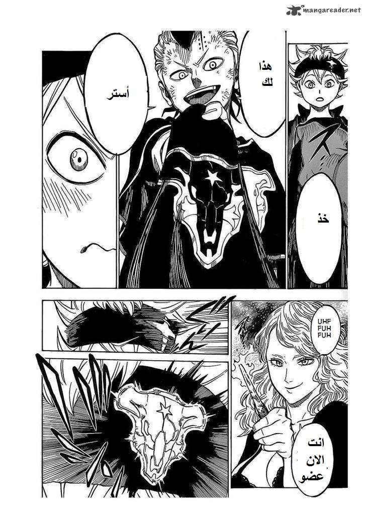 Read Black clover AR Manga Online