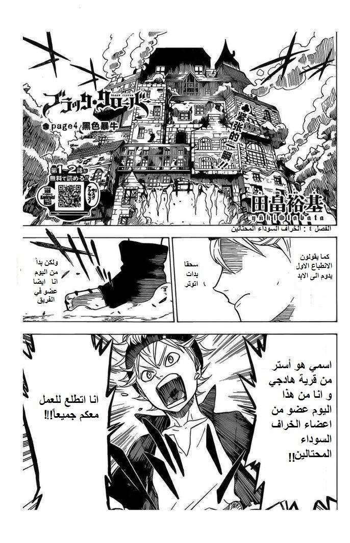 Read Black clover AR Manga Online