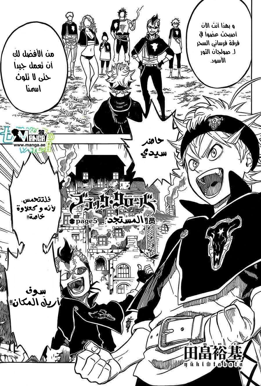 Read Black clover AR Manga Online