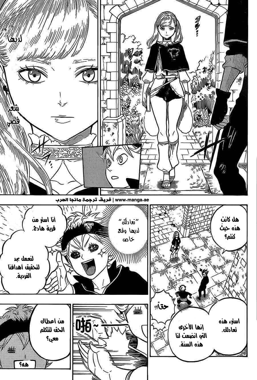 Read Black clover AR Manga Online