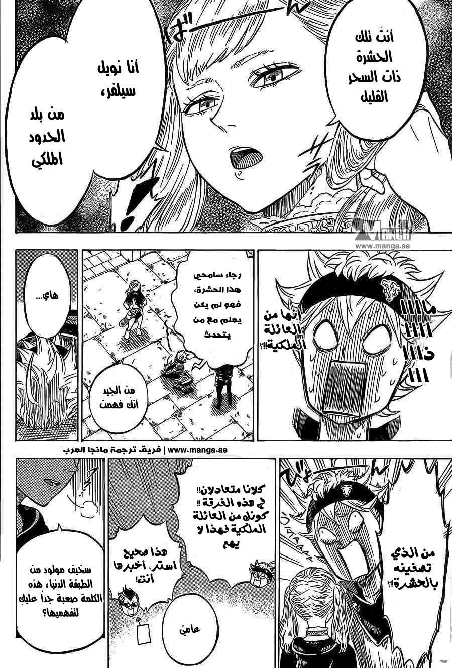 Read Black clover AR Manga Online