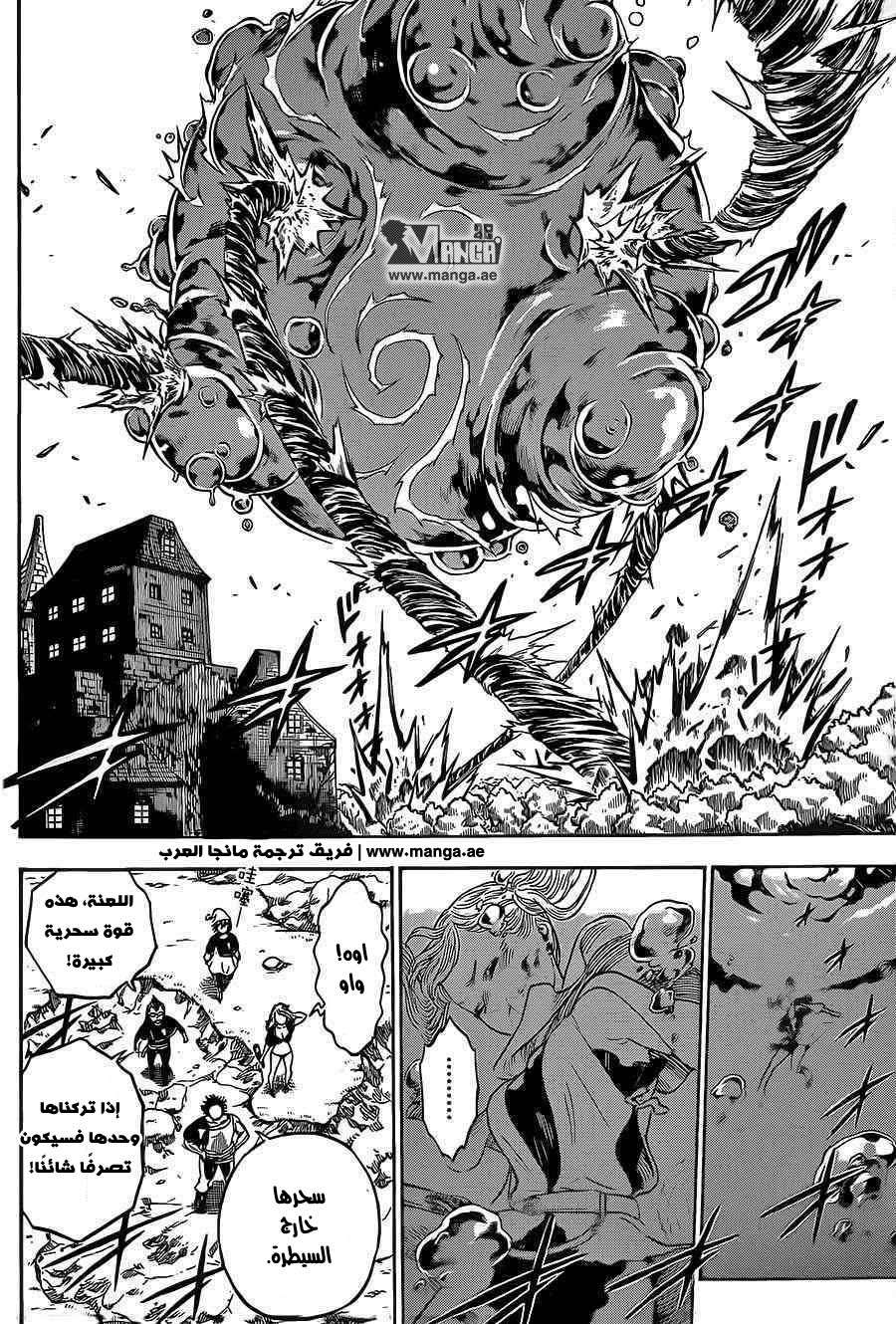 Read Black clover AR Manga Online