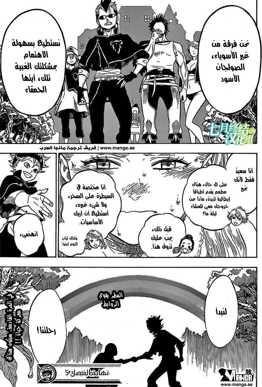 Read Black clover AR Manga Online