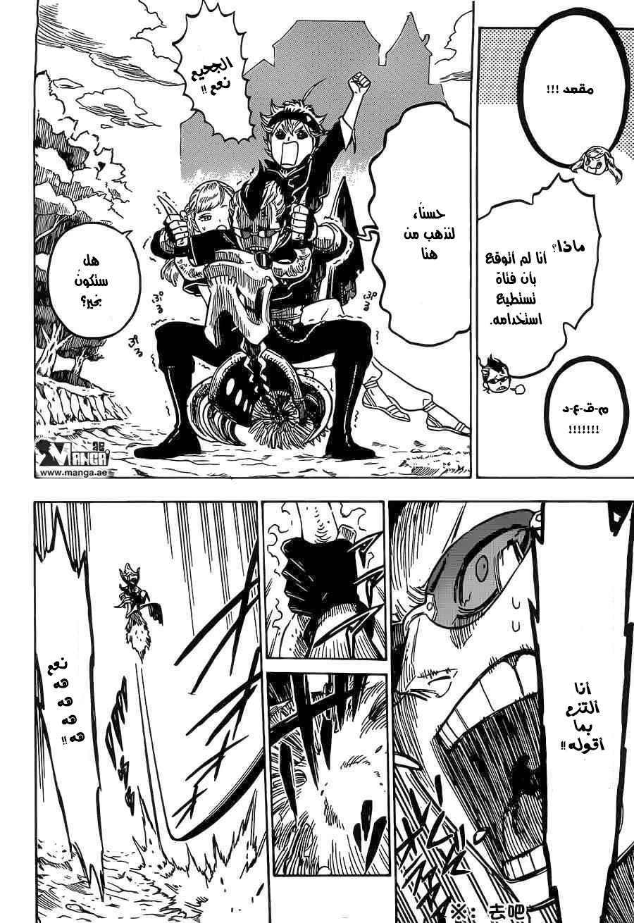 Read Black clover AR Manga Online