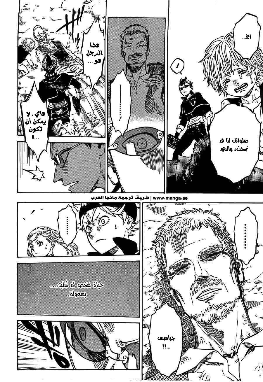 Read Black clover AR Manga Online