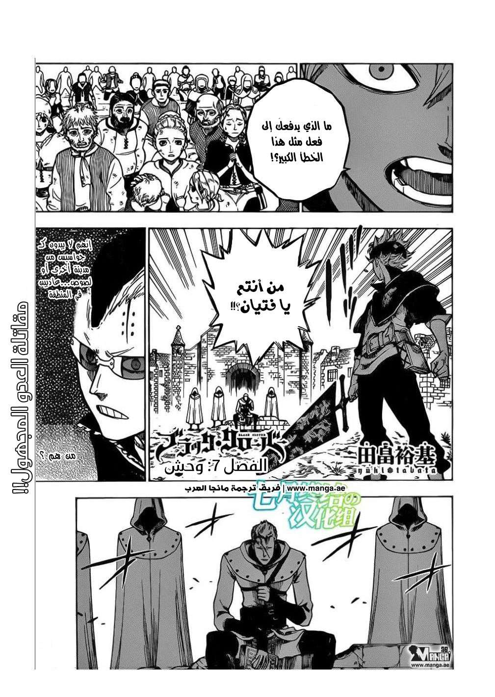 Read Black clover AR Manga Online