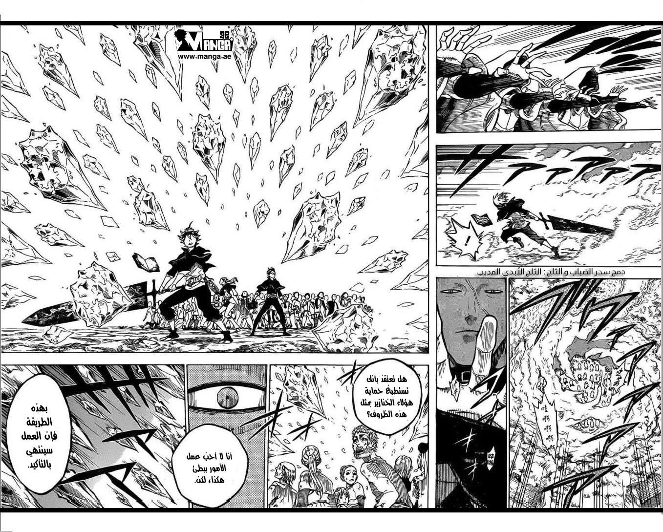 Read Black clover AR Manga Online